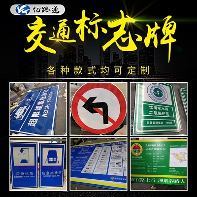 仙桃仙桃你知道在选购交通标志牌时都需留意哪些问题么？